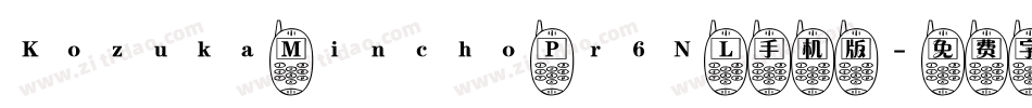 Kozuka Mincho Pr6N L手机版字体转换